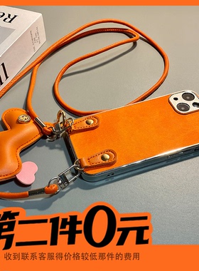 橙色牛仔纹适用苹果17pro手机壳华为mate80卡通nova15立体vivos50小马opporeno15挂件小米17斜挎红米k90挂绳p