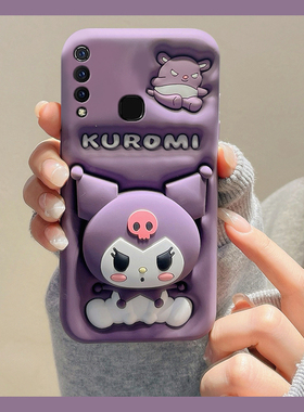 紫色库洛米带支架适用vivou3手机壳y5s卡通y9s可爱y7s趣味y3创意z5x立体z6硅胶z3i软壳z1i新款u3x/nex3s/vovo