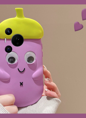 紫色茄子表情适用华为pura80pro+手机壳p70ultra卡通p60art立体p50e眼睛p40可爱p30趣味p10plus女p20十huawei