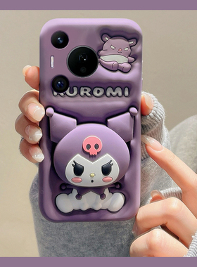 紫色库洛米带支架适用华为pura80pro+手机壳p70ultra卡通p60art可爱p50e趣味p40创意p30立体p10plus十huawei