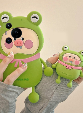 青蛙小猪适用华为pura80pro+手机壳pura70ultra卡通p60art立体p50e绿色p40搞怪p30趣味p20创意p10plus十硅胶p