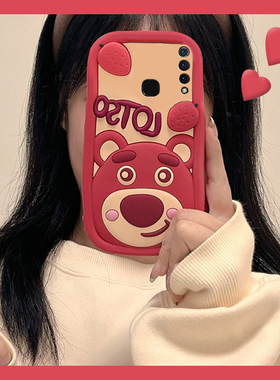可爱草莓熊适用vivou3手机壳y5s卡通y9s立体y7s红色y3英文z5x小熊z6新款z3i硅胶z1i软壳u3x超火nex3s趣味vovo