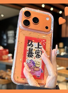 2026马上暴富适用oppofindx9plus手机壳findx8s+卡通x7ultra红色k12x马年v60pro发财neo7滴胶v60s十0pp0金箔p