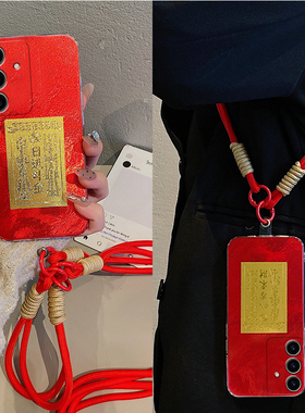 适用三星s23ultra手机壳s24plus红色s21fe金卡s10+八方来财s22新年s20蛇年note10本命红s9挂绳s8十noto20斜挎