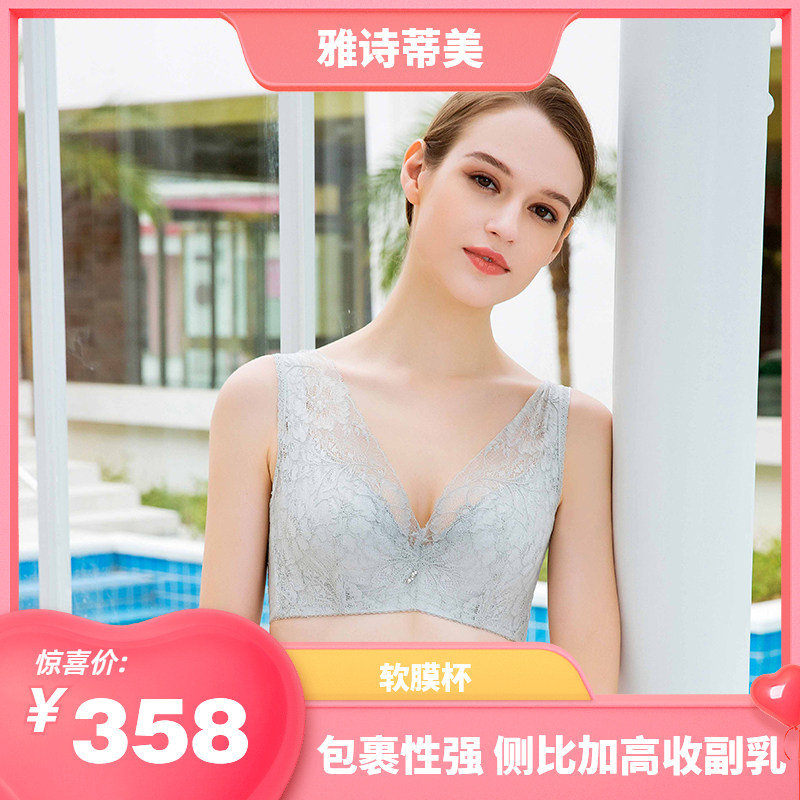 雅诗蒂美淘宝调整型文胸201905