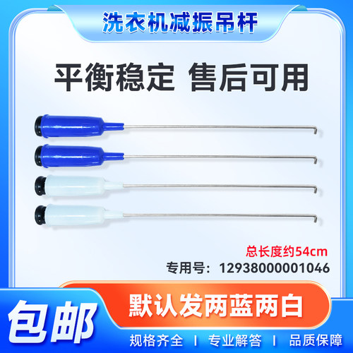 适用MB80V31/MB80V31D/MB80V331美的全自动洗衣机吊杆吊簧平衡杆