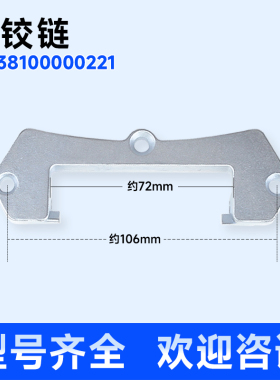 TG70-TD70-1412LPDA(L)/(R)适用美的小天鹅滚筒洗衣机门铰链合页
