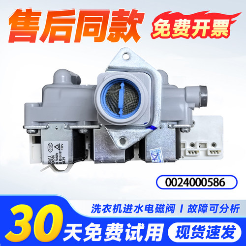 适用EG100HBDC8SU1 189SU1 N,EG100HBD309LS海尔洗衣机进水电磁阀