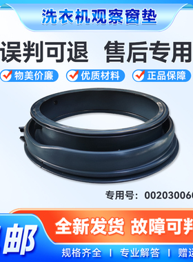 适用海尔XQG80-B1426A/AB/AG-BX12636/N滚筒洗衣机密封圈观察窗垫