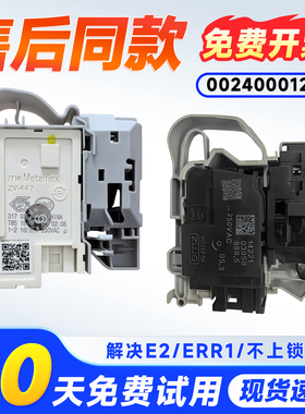 适用XQG90-B12936/N-B12936(EX)/N海尔滚筒洗衣机微延时门锁开关