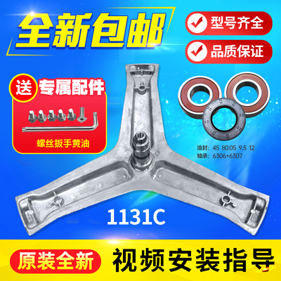 适用G80678BX14G/S,XQG80-BX14676L海尔滚筒洗衣机三脚架轴承油封