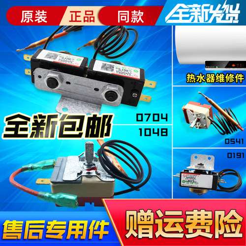 适用电热水器手复位温控器限温器