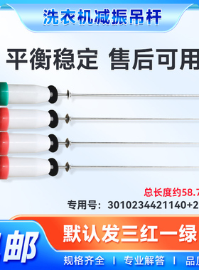 DB70599US适用XQB70-1058ES/US-S1056-M1055三洋洗衣机吊杆减振器