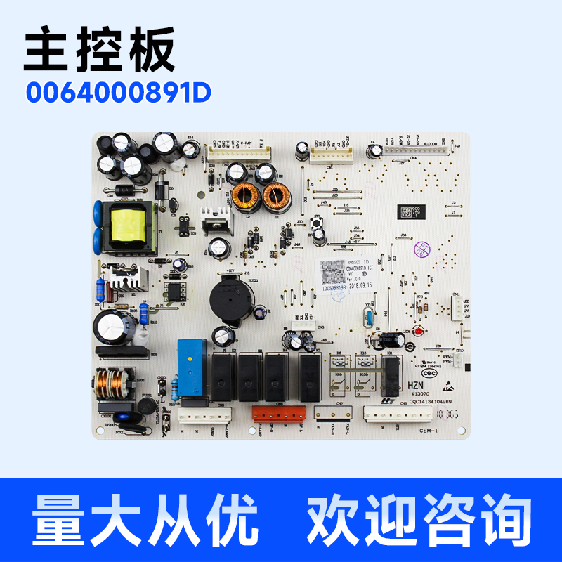 适用于BCD-539WL/WE/WSY-499WX-551WG海尔冰箱电源板主控板电脑板 大家电 冰箱配件 原图主图