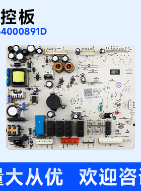 适用于BCD-539WL/WE/WSY-499WX-551WG海尔冰箱电源板主控板电脑板
