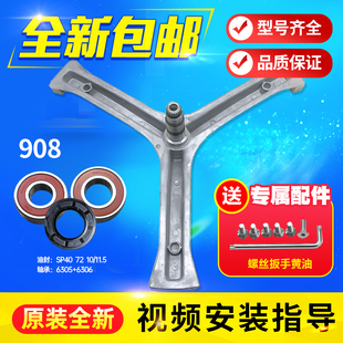 适用于海尔洗衣机XQG60 B10266W三脚架三角架0020100908 BS10288