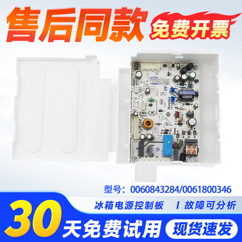 适用冰箱主控板原装全新
