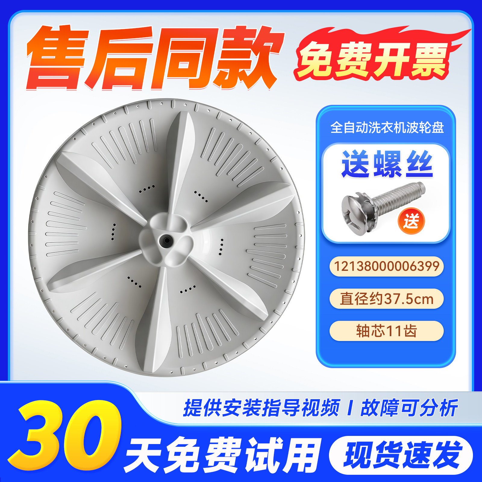 适用TB70-2188PG(S)/V1188IH小天鹅洗衣机MB80V331波轮盘水叶底盘