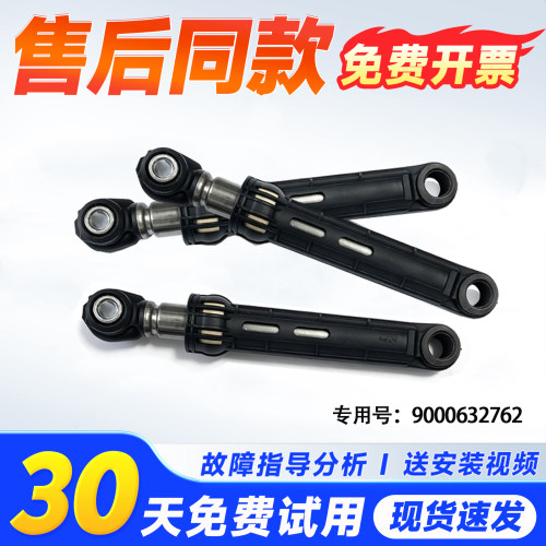 适用XQG90-WM12P2681W,WM12P2691W西门子滚筒洗衣机减震器平衡杆