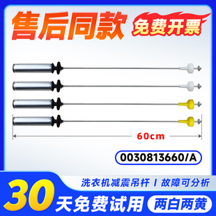 适用XQB100-Z106-Z116-Z228-Z218海尔洗衣机吊杆吊簧减振杆平衡杆