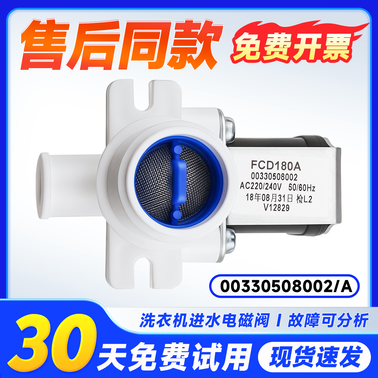 适用XQB80-M21JD/BM21JD/M1269/G/BM929X海尔洗衣机进水阀电磁阀