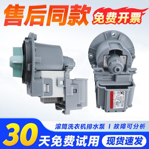 适用WW80K5210VX/VW WD90K5410OX 90H7410EX三星洗衣机排水泵电机