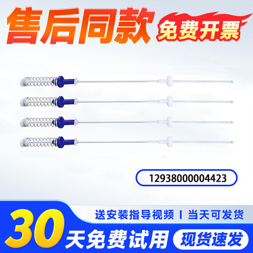 适用MB100FIT,MB100FC1T,MB100V51Y美的洗衣机吊杆减震避震平衡杆