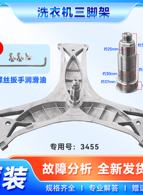适用WM12S468TI,WM12S4R80W,WM12S461TI西门子洗衣机三脚架支架