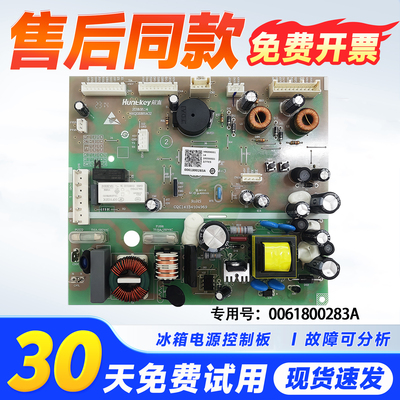 适用冰箱主控板电脑板原装全新