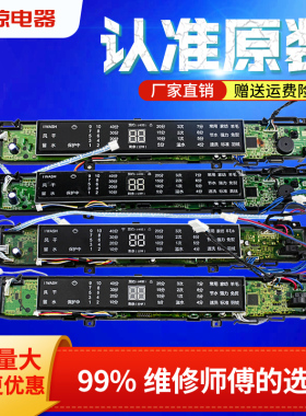 适用海尔洗衣机0031800075A/B/C/D电脑板电源板0034000532/A/B/E