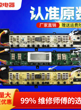 适用XQB60/XQB70-S828海尔洗衣机电脑显示板0031800005Z/K/C/B