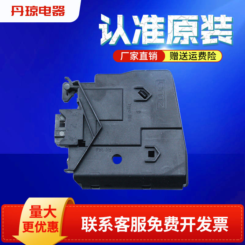 适用md70-1401ldpc(s)/1409ldpc(b)美的小天鹅滚筒洗衣机配件门锁