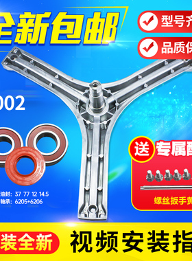 适用DG-F6031WN-F60311BG三洋滚筒洗衣机三脚架RG-F6001-F6001BCG