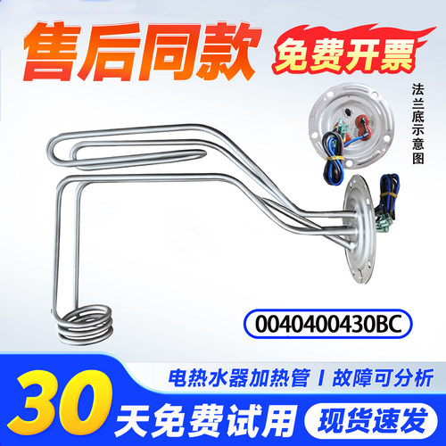 适用ES60H-P3(5AU1)-P5A05U1-E305U1海尔热水器加热管发热棒3D速