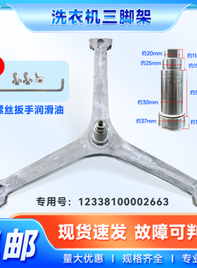 适用MG100V11F,MG100V11FPRO,MG100V58WIT美的洗衣机三脚支架轴承