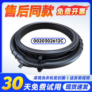 适用XQG100-BD37L-BD12556-BD12566/(EX)海尔洗衣机门密封圈窗垫