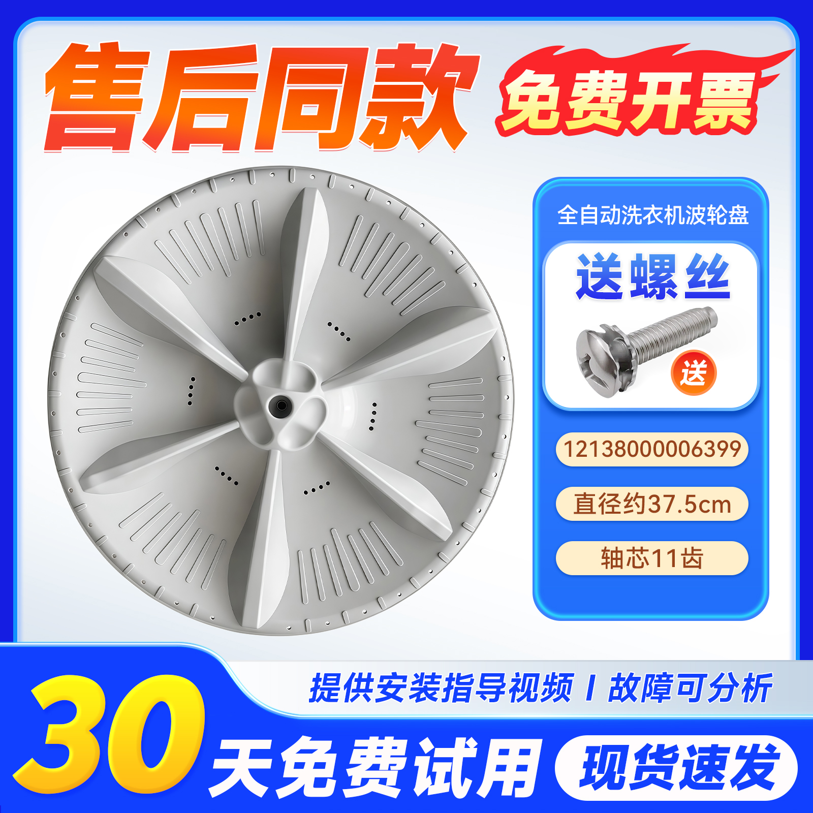 适用TB80-V1059H /8168WH/1368H/WS/WG小天鹅洗衣机波轮转盘水叶