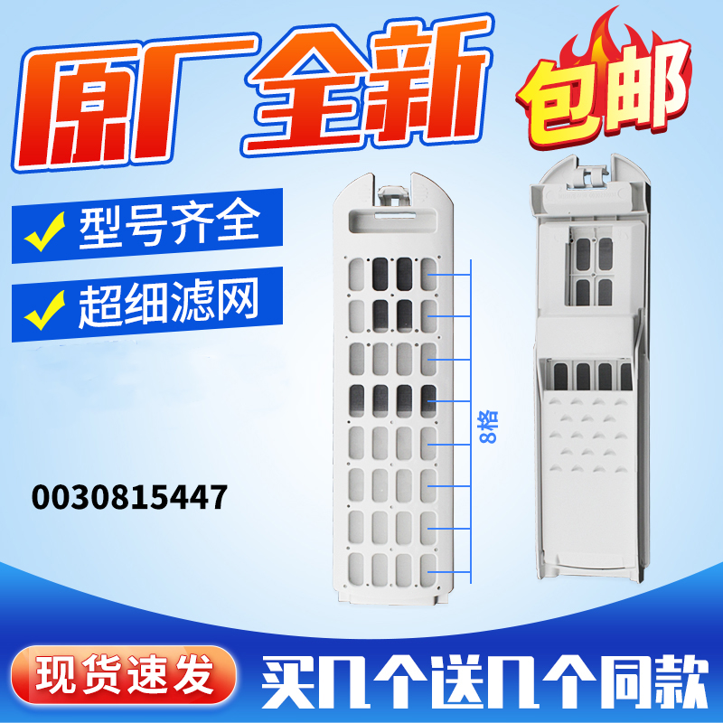 适用XQS100-BZ158-BZ1328-BZ8588-BZ866/(EX)海尔洗衣机过滤网盒