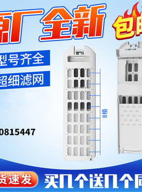 适用XQS100-BZ158-BZ1328-BZ8588-BZ866/(EX)海尔洗衣机过滤网盒
