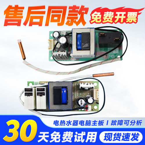 适用EC8002-GC(SJ)-Q6(SJ)海尔热水器电脑主板电源板电路板加热板