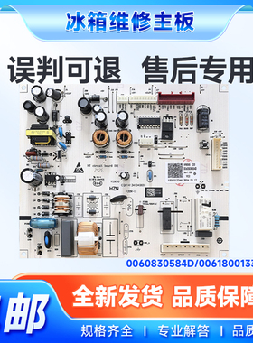适用BCD-320/321WDSA/WDCC/WDSS海尔冰箱电脑控制主板0060830584D