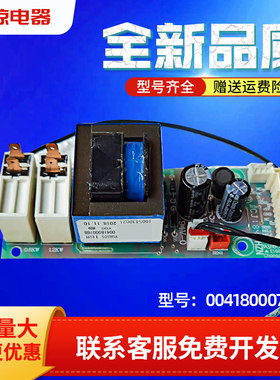 适用ES60H-ES80H-ES50H-GT3(2)海尔热水器电脑板主板0041800076B