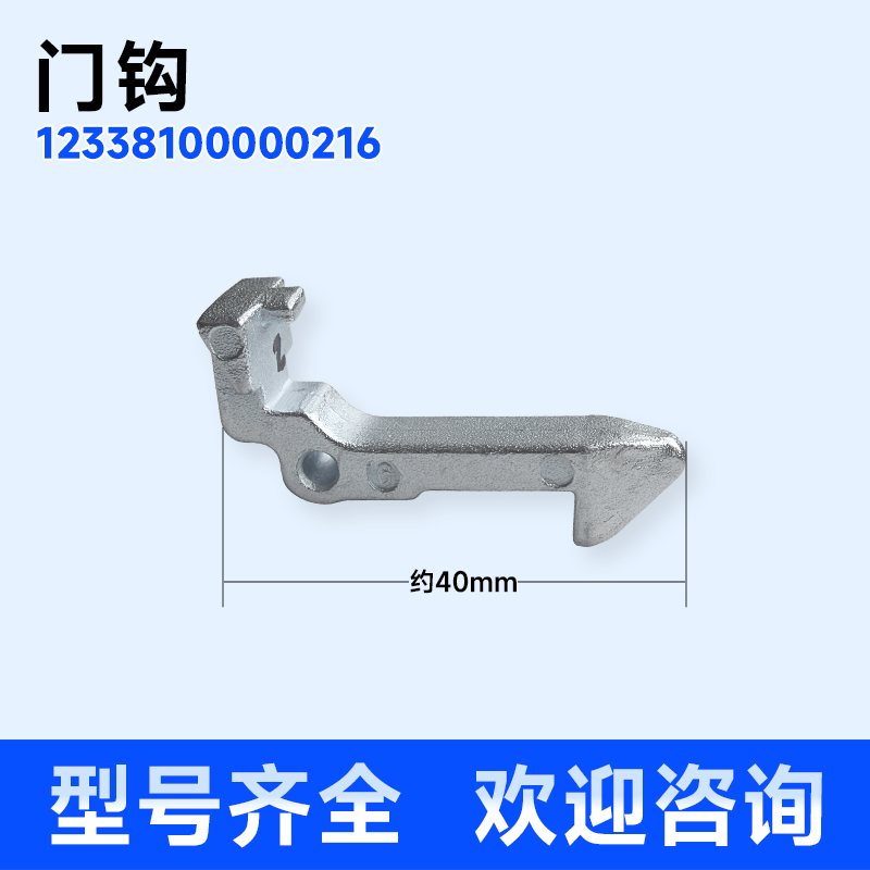 适用滚筒洗衣机门钩全新