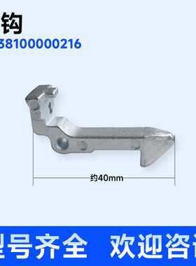 适用于美的XQG60-1086ESL-1026ES-1226CS-1076E小天鹅洗衣机门钩