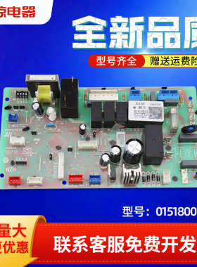适用KFRd-36N/CAA12海尔中央空调风管机外电脑板主板0151800137A