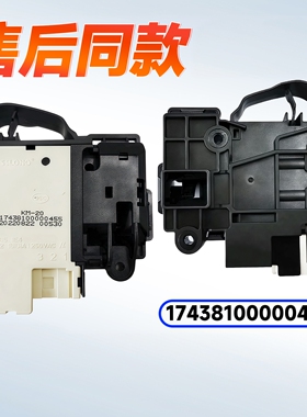 适用TG80-easy170WDX/70WDX-1420WDXG小天鹅滚筒洗衣机门锁门开关