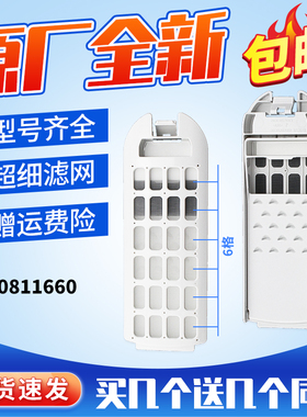 适用EB100B20Mate1,EB100B22Mate2,EB100BDZ89U1海尔洗衣机过滤网