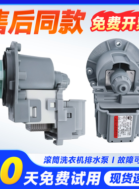 适用WW80K5210VX/VW WD90K5410OX 90H7410EX三星洗衣机排水泵电机