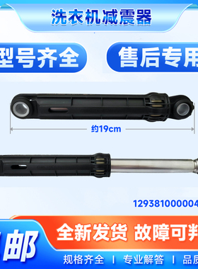 适用MD100V31DG5,MD100VT13DG5美的滚筒洗衣机阻尼器减震器避振杆