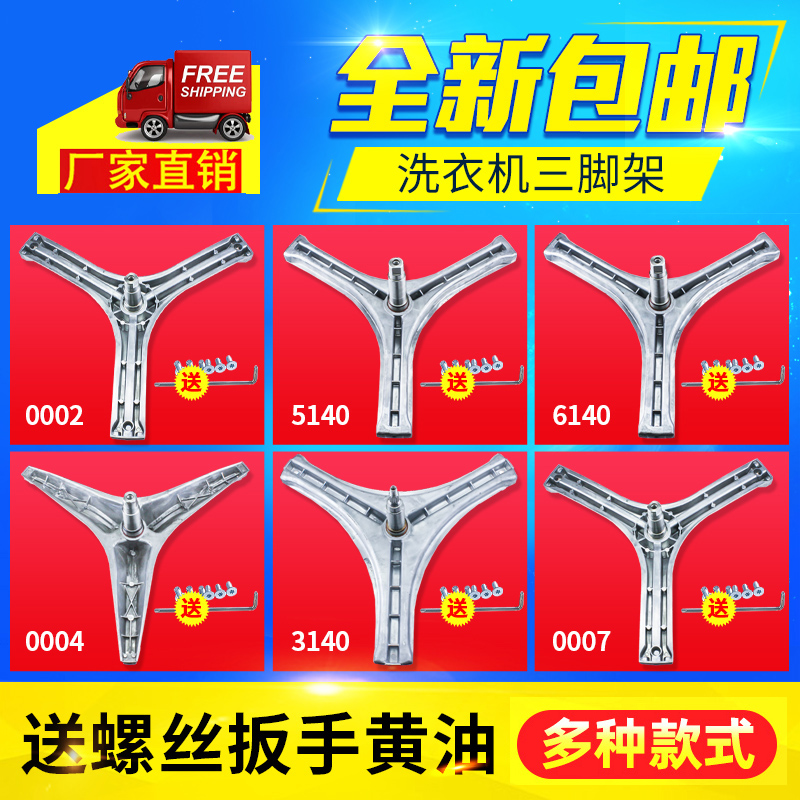 适用滚筒洗衣机三脚架轴承油封